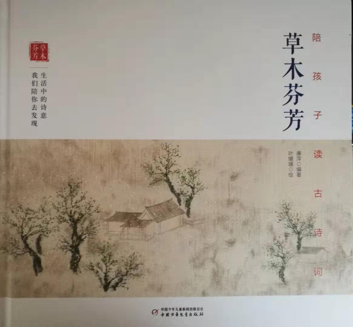 儿童背诵诗词记忆方法技巧,孩子怎样背诗才能快速记住