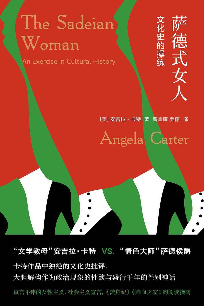 安吉拉和卡特的故事,安吉拉和卡特故事