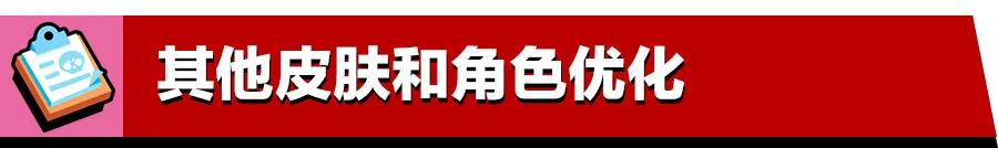 荒野乱斗新英雄爆料新赛季,荒野乱斗各个赛季的乱斗抢先看