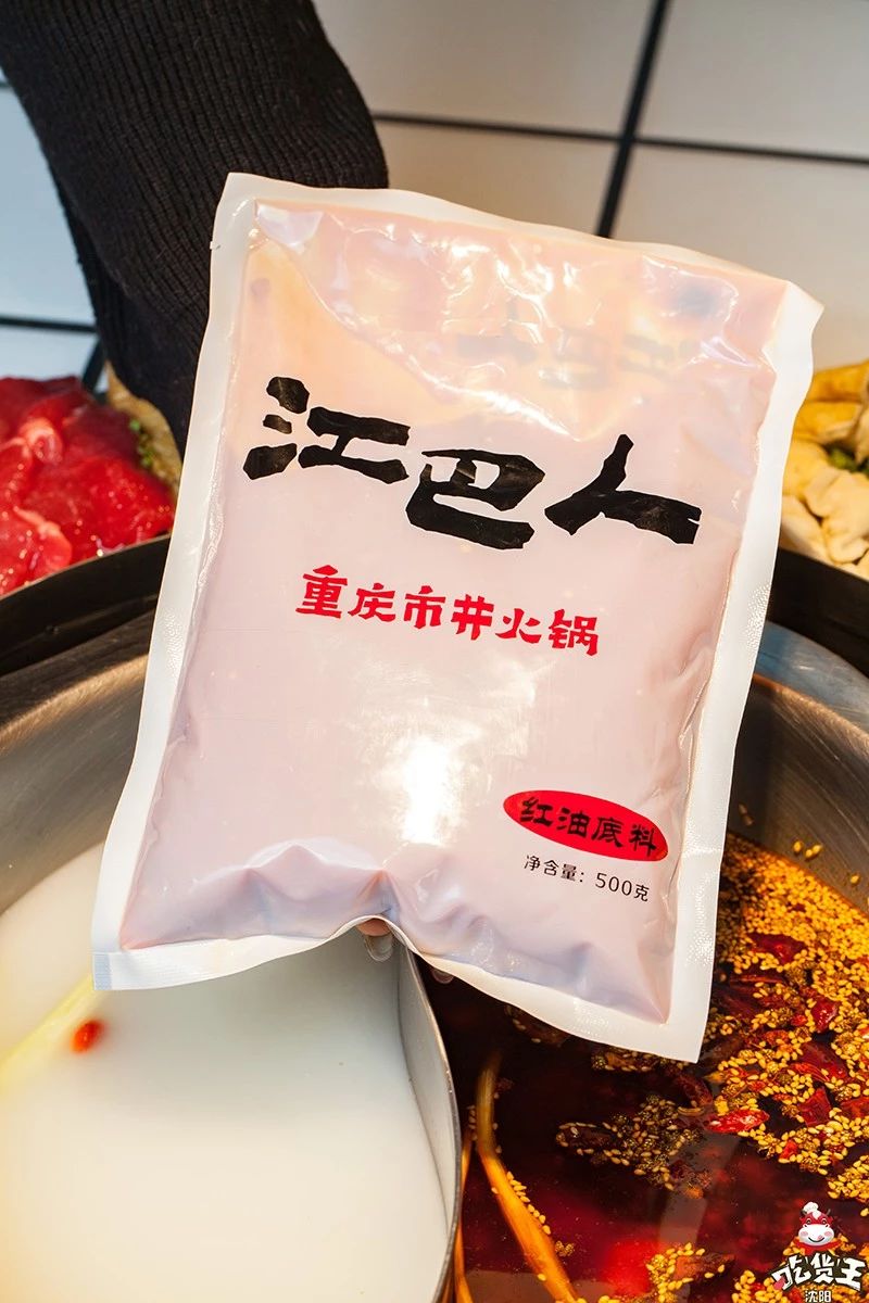 人均只要36元！江巴人火锅热辣呼啦圈上市啦