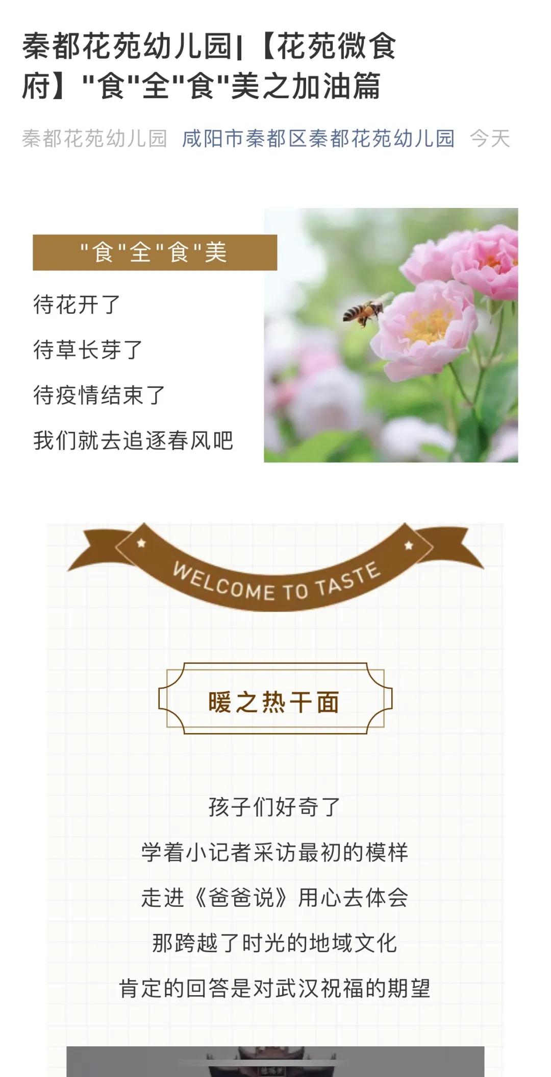 秦都花苑幼儿园怎么才能上,秦都区秦都花苑幼儿园怎么样