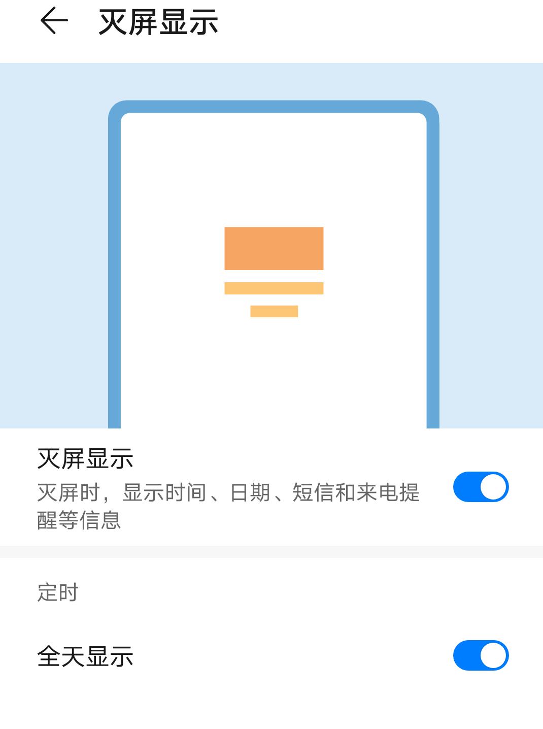EMUI10灭屏显示主题，华为Mate30系列专享，华为P30却没有！？