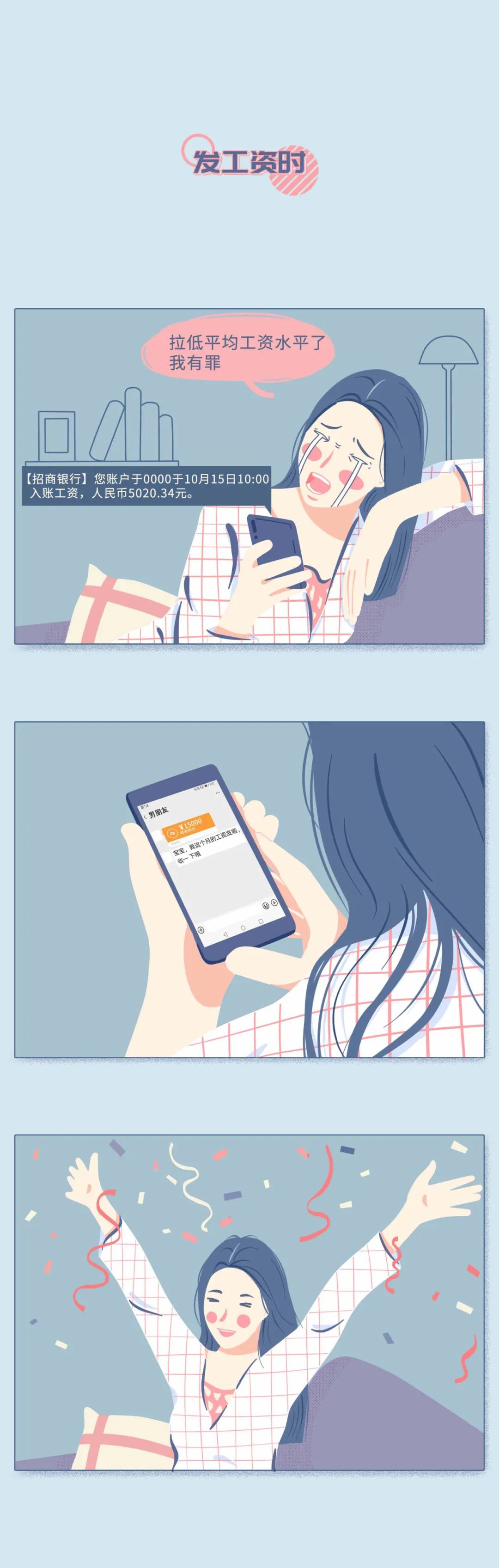 教我女朋友生活小妙招漫画,如何让女生爱上你漫画