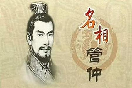 掌握5个原则,4种写作方式,写好历史材料作文,范文《管鲍之交》