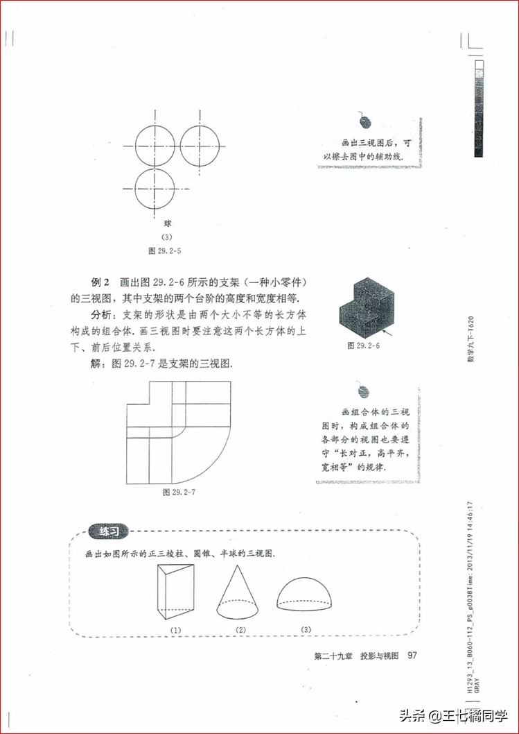 人教版初中数学家教,人教版初中数学课辅导资料推荐