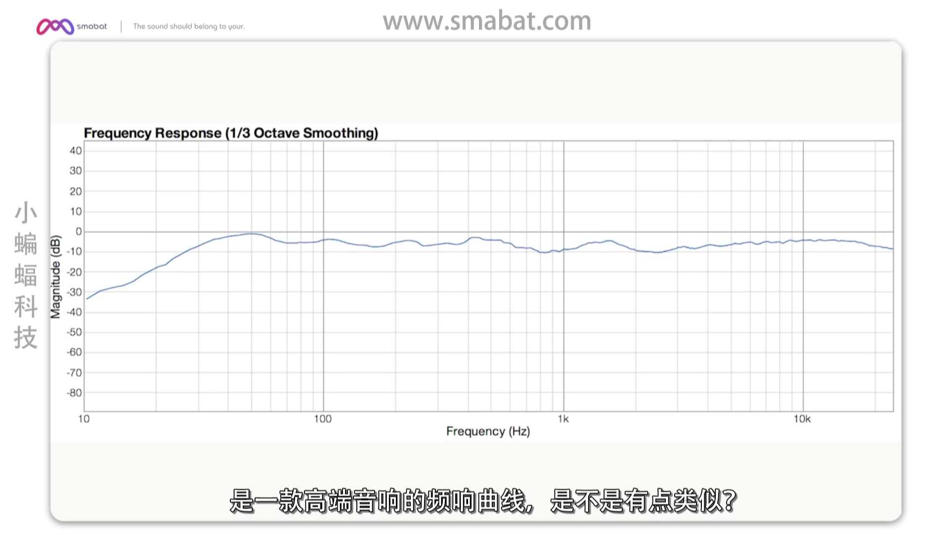 小蝙蝠st10s声音表现,小蝙蝠st10s与天琴座
