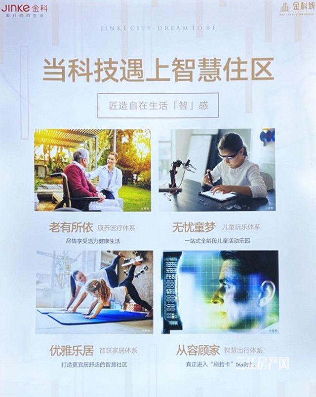 宜宾金科城的房子值得买吗,宜宾临港金科城的房子好不好