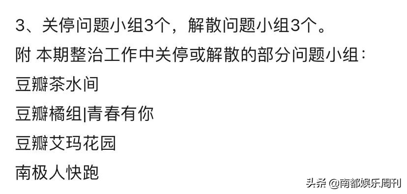 豆瓣鹅组被雪藏原因,鹅组被封