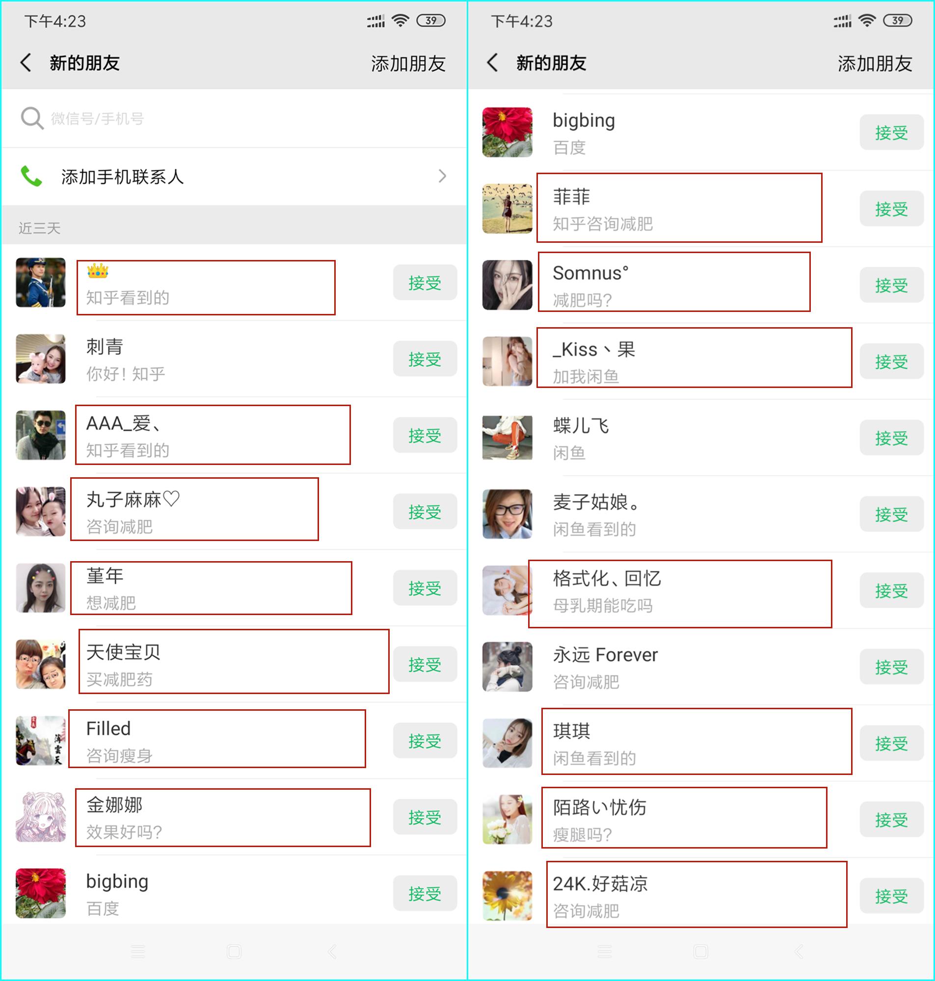 闲鱼微商怎么引流,微商到闲鱼引流的方法和技巧