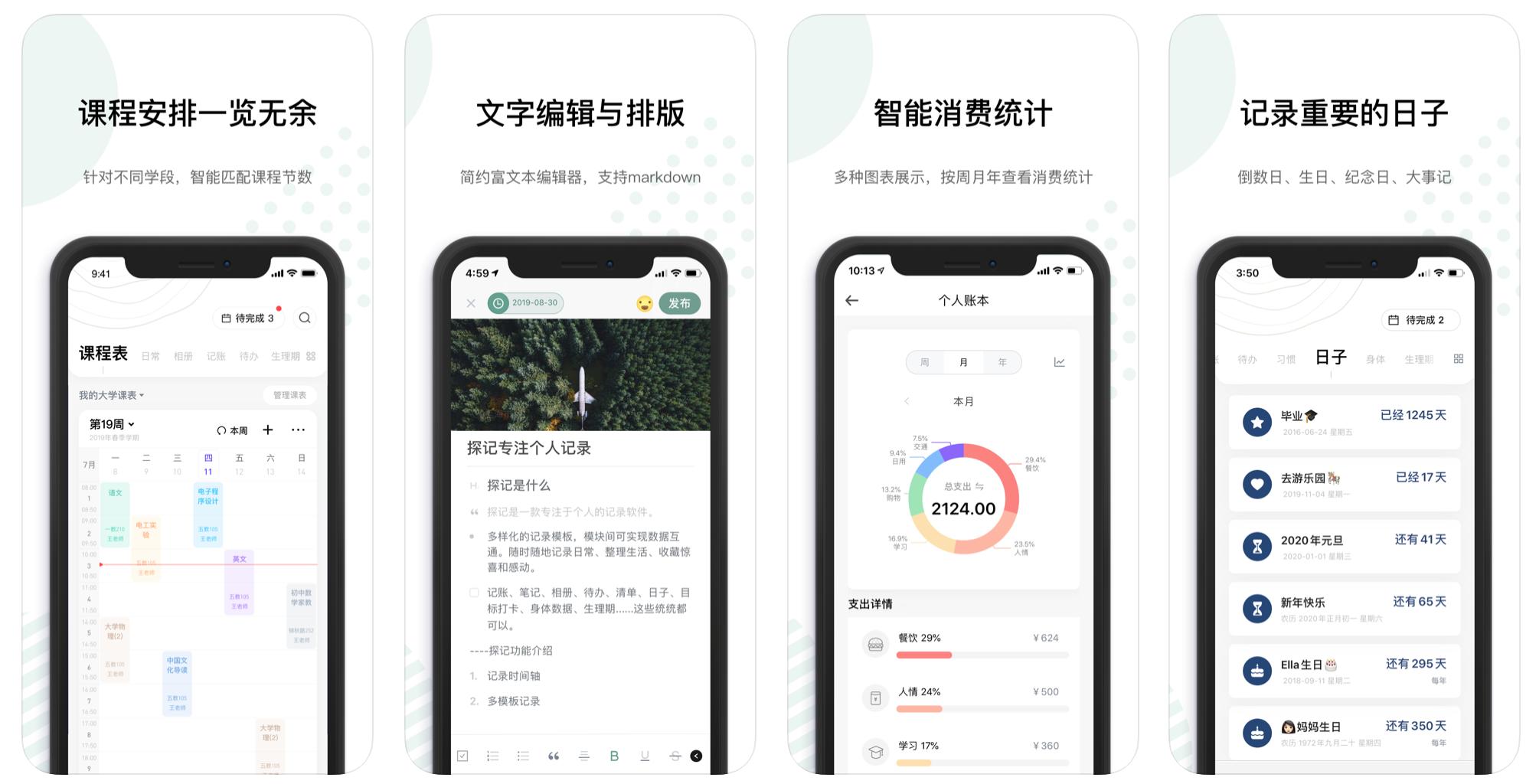 苹果优质app推荐,优质学习app推荐