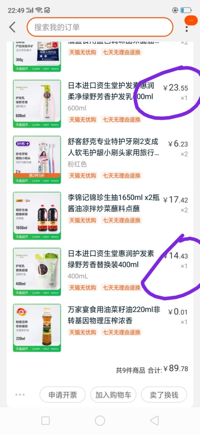 洗发水不同款式,洗发水不同系列的功效