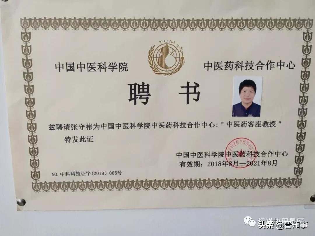 忻州薛氏正骨,忻州古城傅山苑