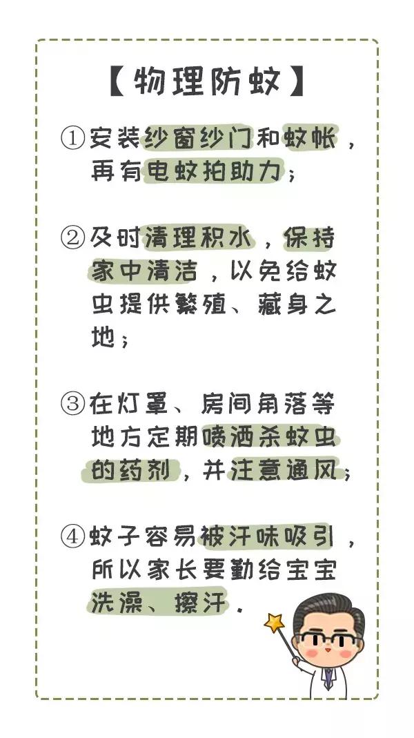 急!登革热已爆发641例,“秋蚊”战斗力爆表,尤其是这2种