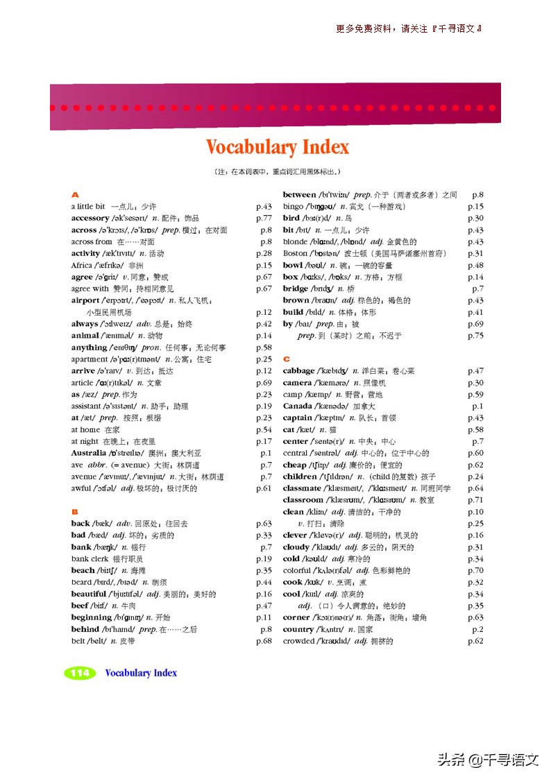 停课不停学小学英语教学视频,新目标7下英语教材