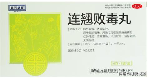 毛囊炎怎么办？6种中成药可改善红、肿、热、痛！值得收藏