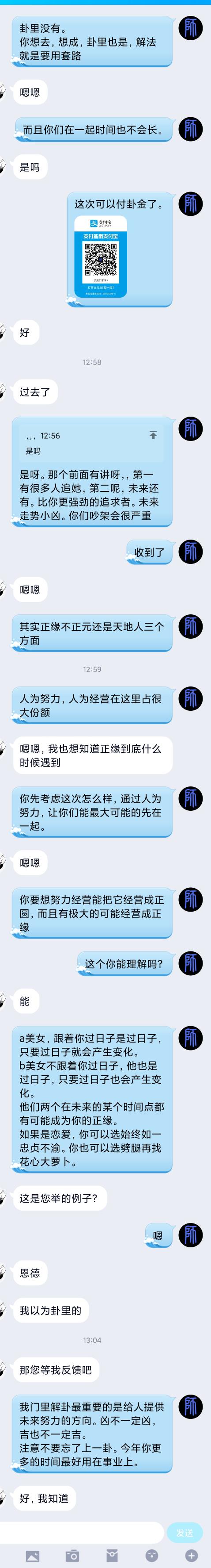 易学论正缘1现实与小六壬