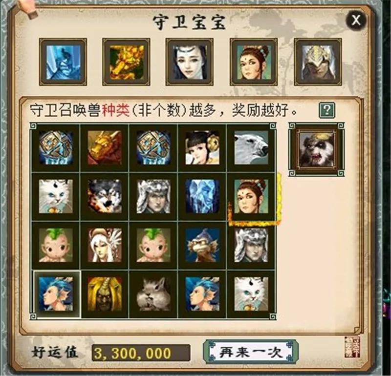 大话西游2藏宝阁出售图,大话西游2免费版藏宝阁角色出售