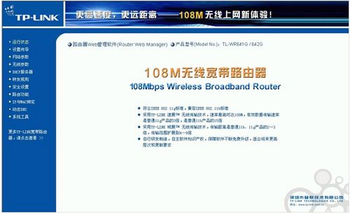 tp-link路由器无线信道怎么设置,如何知道tp路由器的ip地址
