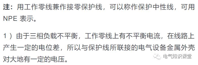三相四线和三相五线的区别,三相四线和三相五线的区别在哪