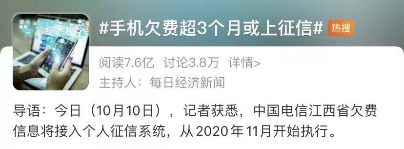 电话不欠费但是停机了什么原因,欠费不停机什么时候失效