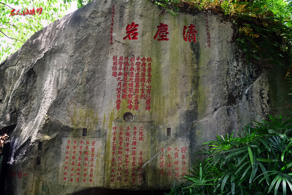 福州乌山书法石刻图片,福州乌石山摩崖石刻