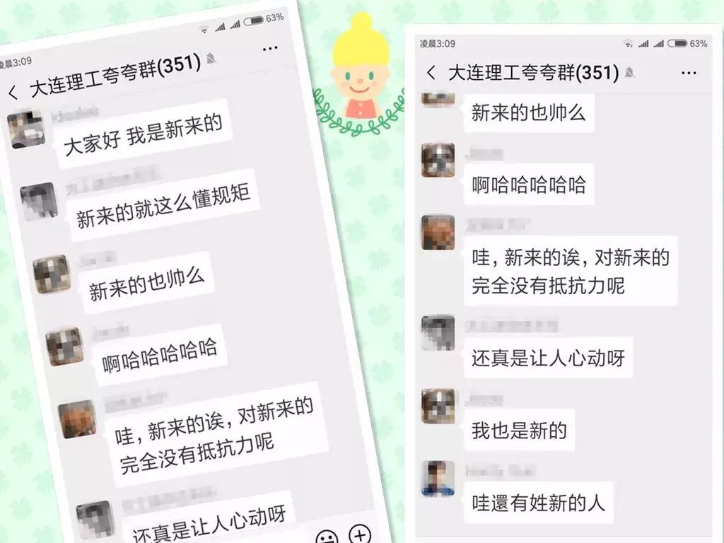 网络上的夸夸群,夸夸群在高校迅速蹿红