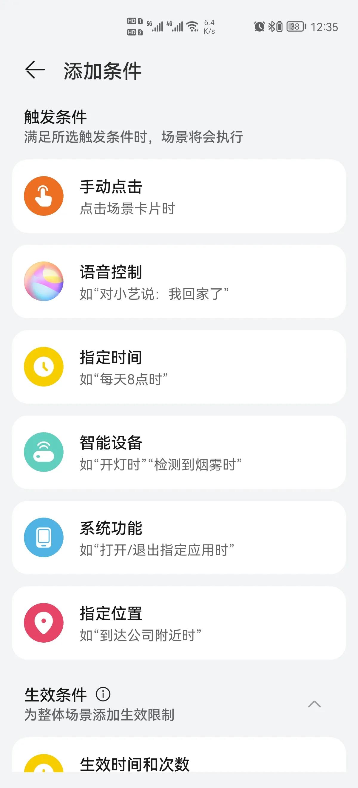 华为智慧生活怎么关闭5g,华为手机关掉5g功能会怎样