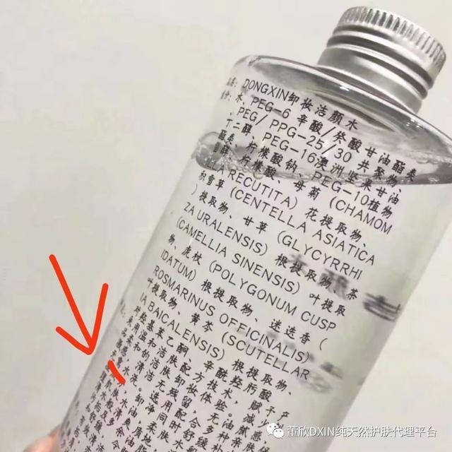 董欣植物免洗卸妆水,董欣卸妆水有防伪码吗