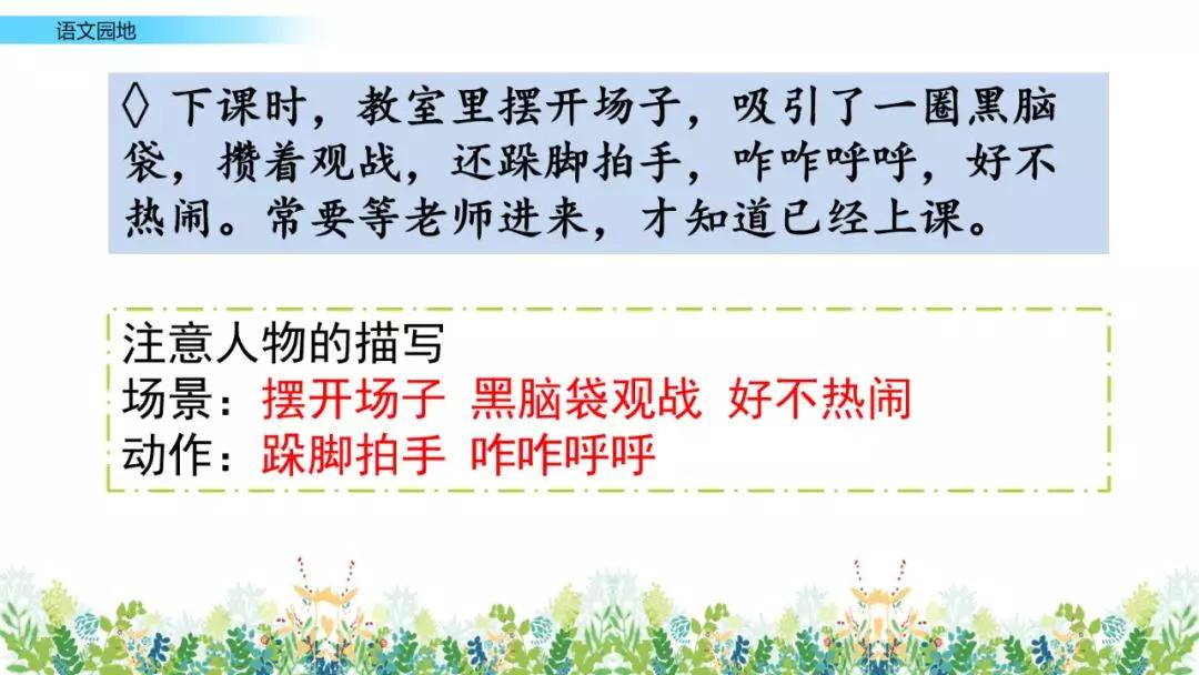 部编版六年级语文上全册课文课后习题参考答案，给孩子收藏