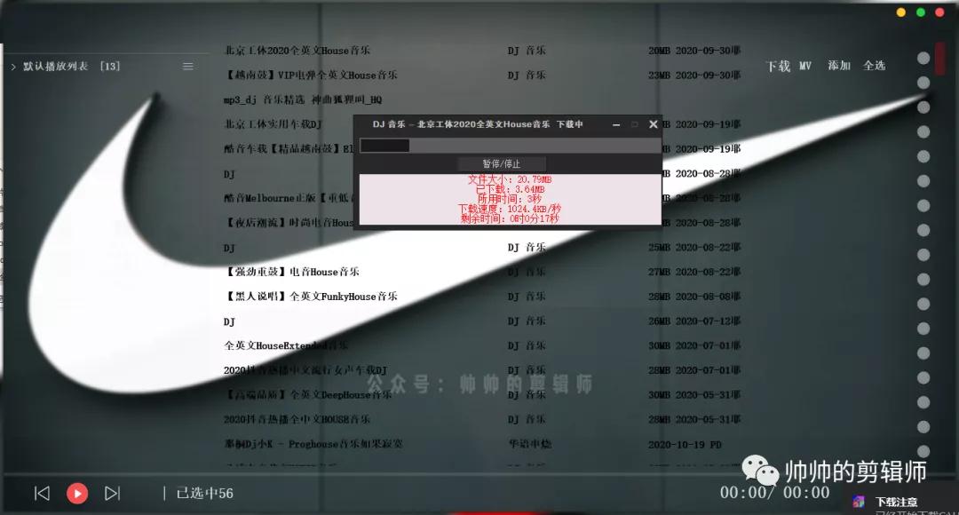 完整版有车必备的车载音乐,汽车音乐在哪里下载免费正品