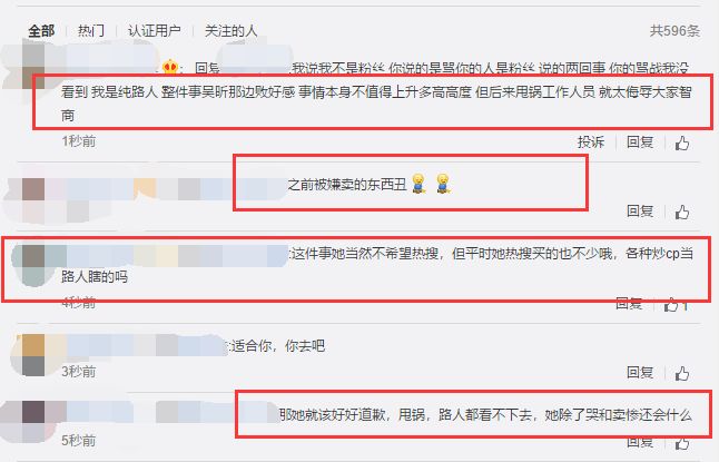吴昕卖t恤直播回放,吴昕卖衣服被吐槽回放