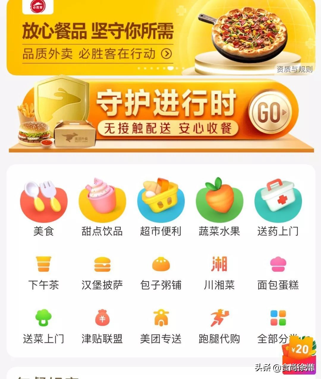 鐤儏绾夸笂涔拌彍鎸囧崡,鐤儏鏈熼棿涔拌彍鏀荤暐涓婃捣