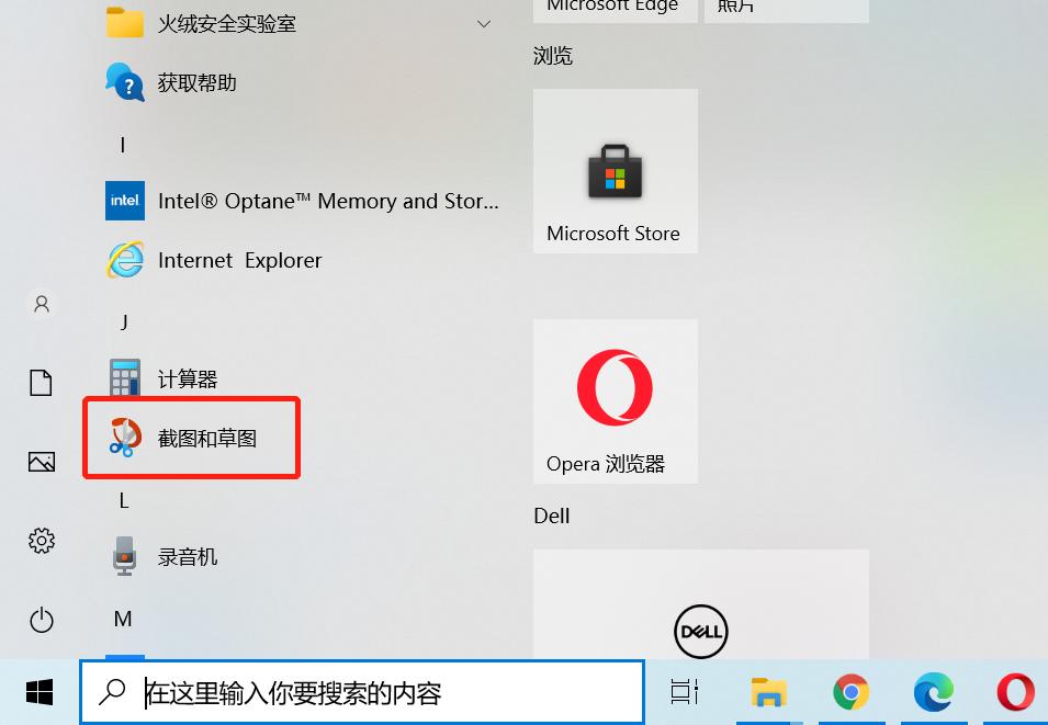 电脑截图怎么截取长图快捷键,电脑网页截图怎么截长图
