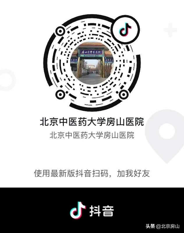 房山老中医义诊,房山中医医院房山分院