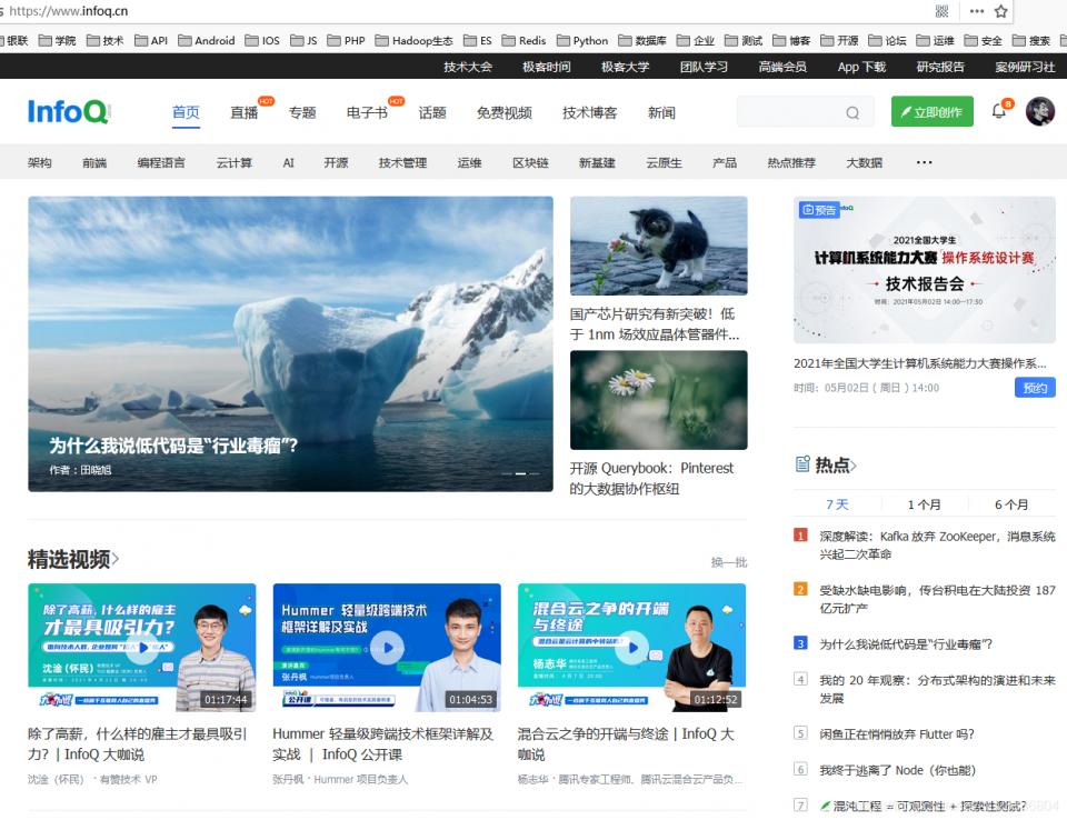 不想失业就收藏好这5个学习网站,不想失业请收藏好这五个学习网站