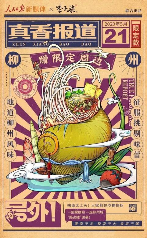 最正宗的广西螺蛳粉推荐,为什么螺蛳粉老被叫做广西螺蛳粉