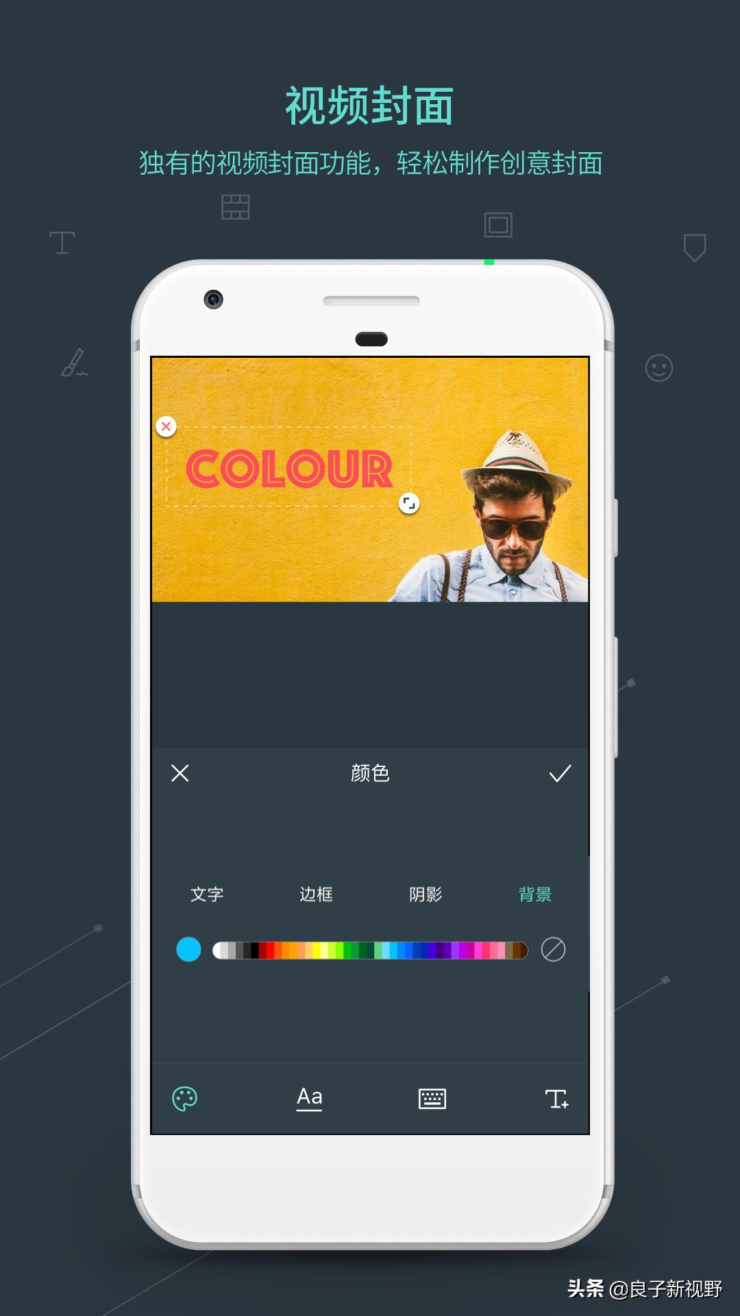 手机视频编辑软件之万兴神剪手