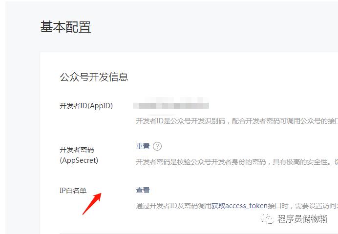 微信分享后怎么设置跳转链接,跳转微信添加好友界面接口