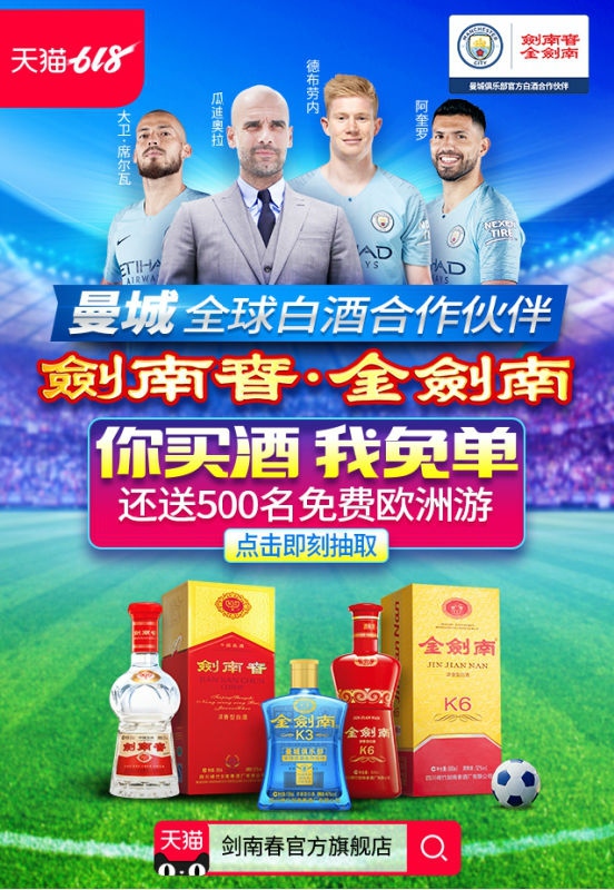 开启恢弘蓝色王朝,谈一谈曼城背后的力量