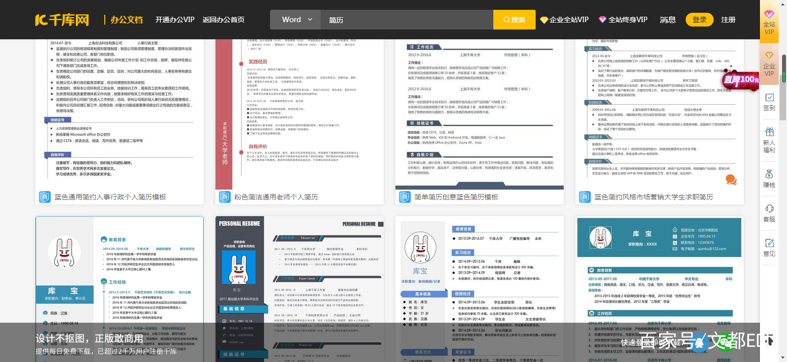 免费简历模板的网站推荐,求职简历模板免费网站