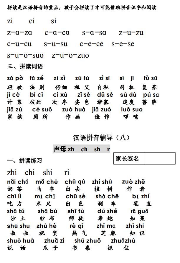 一年级复习资料老师推荐,一年级语文老师推荐练习册