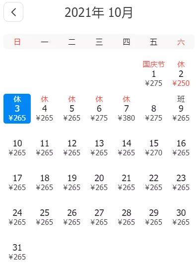 10月底成都出发特价机票,10月8日的特价机票价格