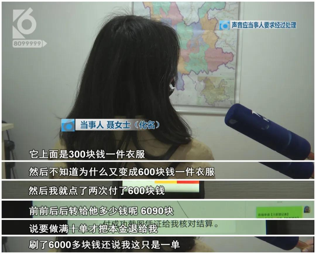 游戏充值、网购刷单？这些套路你中过么？