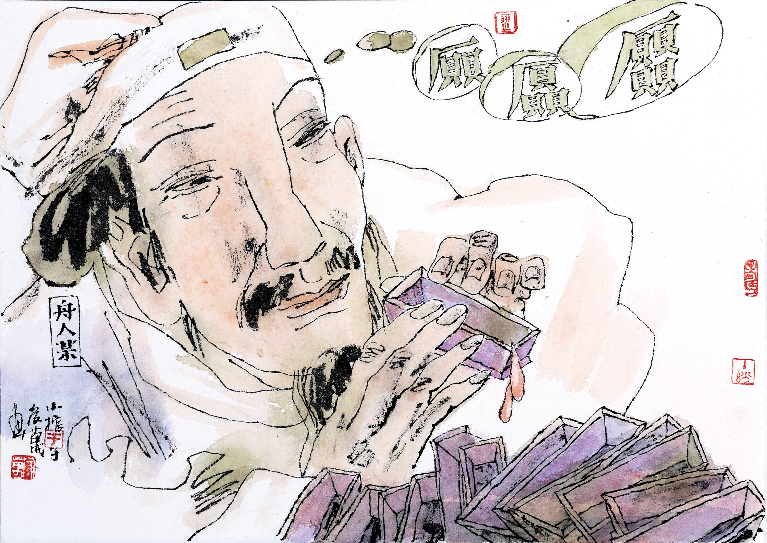 于受万画聊斋27,邢子仪聊斋白话