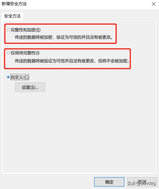 网际层的internet安全协议,浅析internet上使用的安全协议