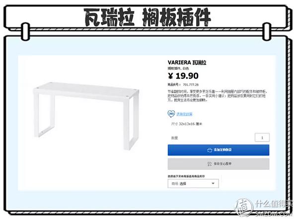 宜家二十元内好物推荐,9.9就能买到的10样宜家家居好物