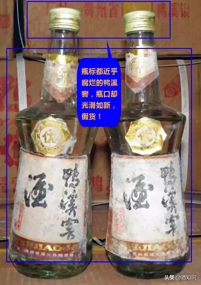 赖公老酒真伪辨别,四招鉴别白酒