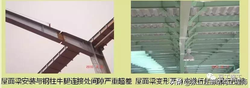 钢结构质量通病原因及解决方法,钢结构质量问题清单