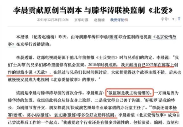 陈思诚被公认的才子,陈思诚的成名之路