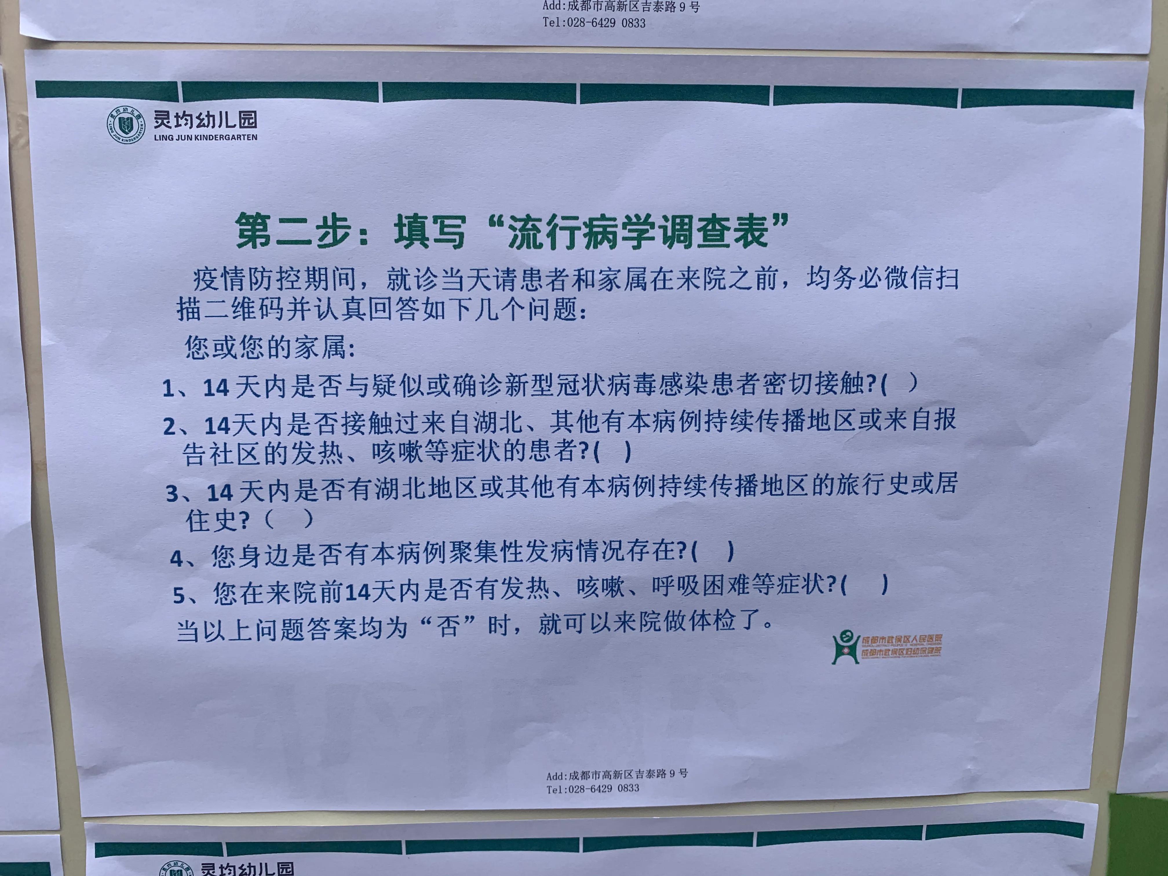 2021年幼儿园入园体检流程,公立幼儿园体检时间要求